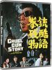 Cruel Gun Story  (Limited Edition Blu-ray Box Set) 